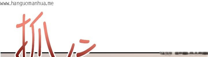 韩国漫画倒追游戏韩漫_倒追游戏-第39话-默默夹紧的人妻在线免费阅读-韩国漫画-第50张图片