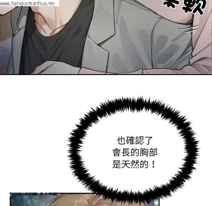 韩国漫画拒绝当花瓶韩漫_拒绝当花瓶-第5话在线免费阅读-韩国漫画-第8张图片