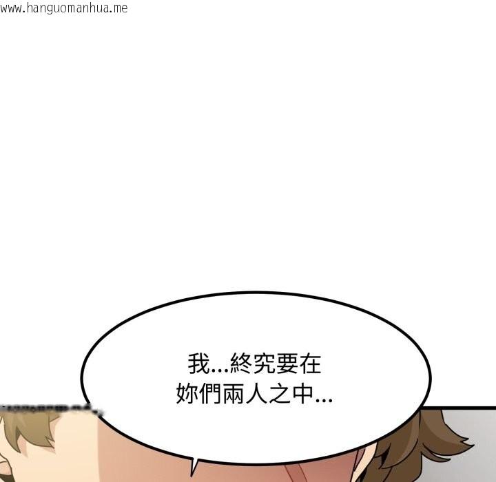 韩国漫画发小碰不得/强制催眠韩漫_发小碰不得/强制催眠-第107话在线免费阅读-韩国漫画-第128张图片