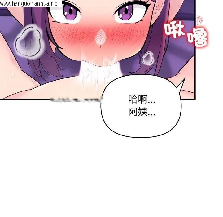 韩国漫画遇见美魔女房东韩漫_遇见美魔女房东-第23话在线免费阅读-韩国漫画-第130张图片