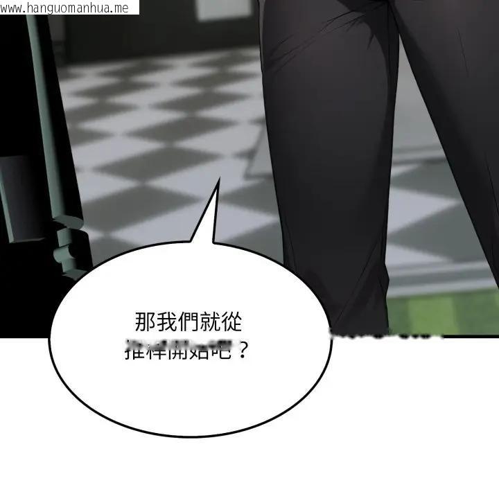 韩国漫画社区人妻的陷阱韩漫_社区人妻的陷阱-第10话在线免费阅读-韩国漫画-第194张图片