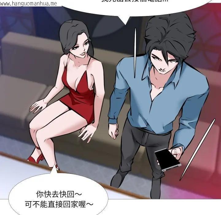 韩国漫画妻子游戏韩漫_妻子游戏-第1话在线免费阅读-韩国漫画-第28张图片