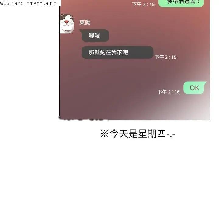 韩国漫画不顾一切爱上你韩漫_不顾一切爱上你-第1话在线免费阅读-韩国漫画-第129张图片