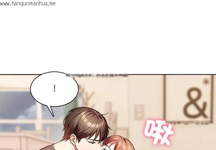 韩国漫画离婚后的成瘾咨商韩漫_离婚后的成瘾咨商-第13话在线免费阅读-韩国漫画-第4张图片