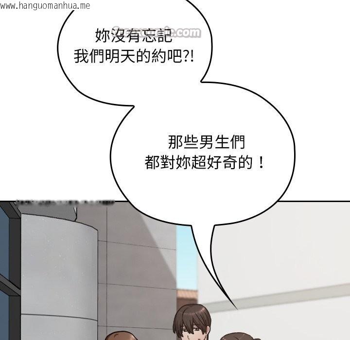 韩国漫画校花的双面生活韩漫_校花的双面生活-第27话在线免费阅读-韩国漫画-第112张图片