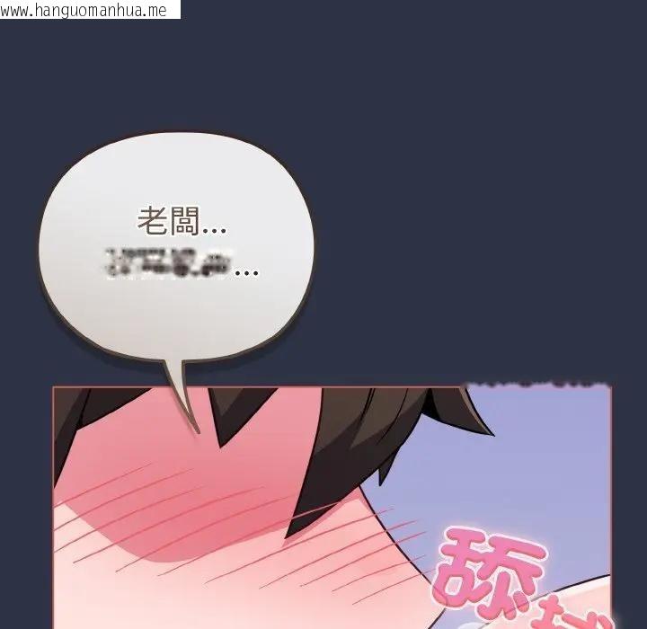 韩国漫画恋上年上的她韩漫_恋上年上的她-第23话在线免费阅读-韩国漫画-第122张图片