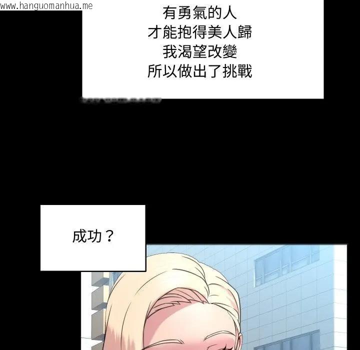 韩国漫画每日攻略计划韩漫_每日攻略计划-第6话在线免费阅读-韩国漫画-第33张图片