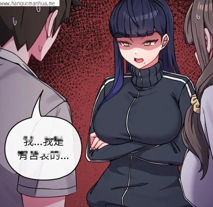 韩国漫画恋上年上的她韩漫_恋上年上的她-第11话在线免费阅读-韩国漫画-第57张图片