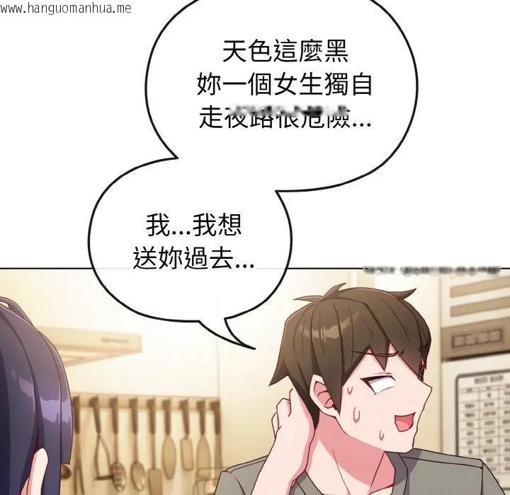 韩国漫画恋上年上的她韩漫_恋上年上的她-第2话在线免费阅读-韩国漫画-第31张图片