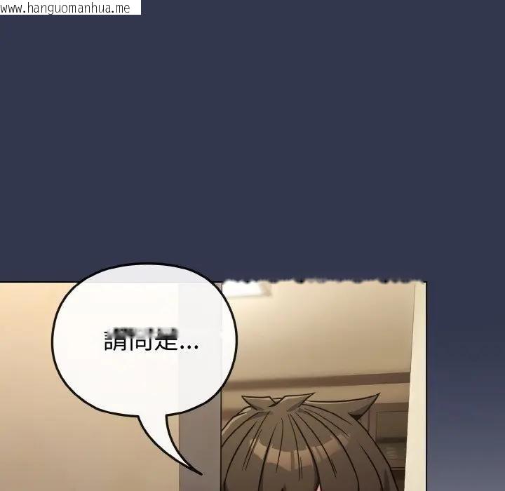 韩国漫画恋上年上的她韩漫_恋上年上的她-第17话在线免费阅读-韩国漫画-第12张图片