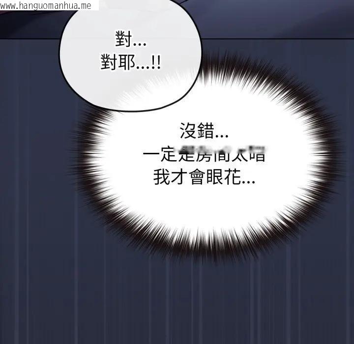 韩国漫画恋上年上的她韩漫_恋上年上的她-第35话在线免费阅读-韩国漫画-第54张图片