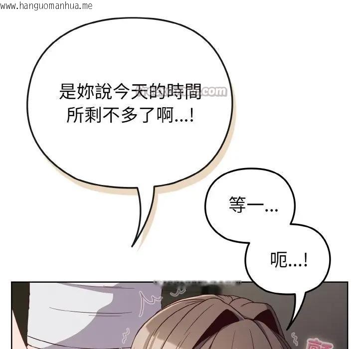 韩国漫画恋上年上的她韩漫_恋上年上的她-第6话在线免费阅读-韩国漫画-第126张图片