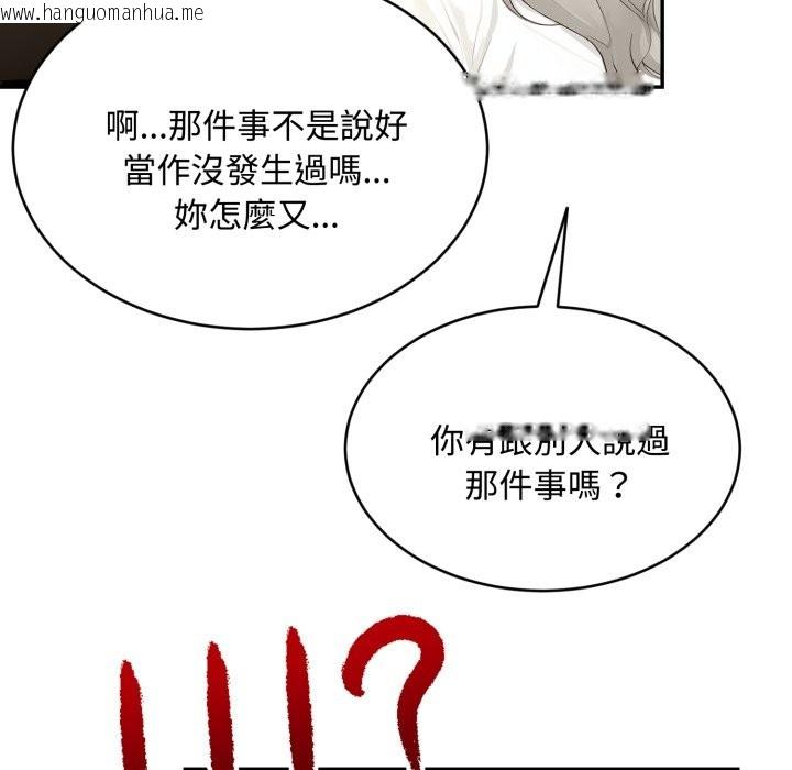 韩国漫画拒绝当花瓶韩漫_拒绝当花瓶-第15话在线免费阅读-韩国漫画-第61张图片