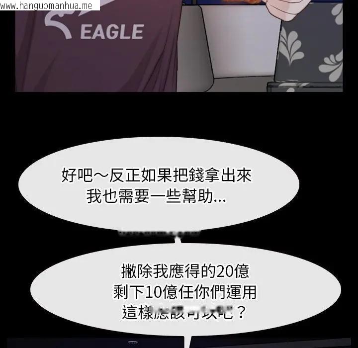 韩国漫画寻找初恋韩漫_寻找初恋-第55话在线免费阅读-韩国漫画-第54张图片