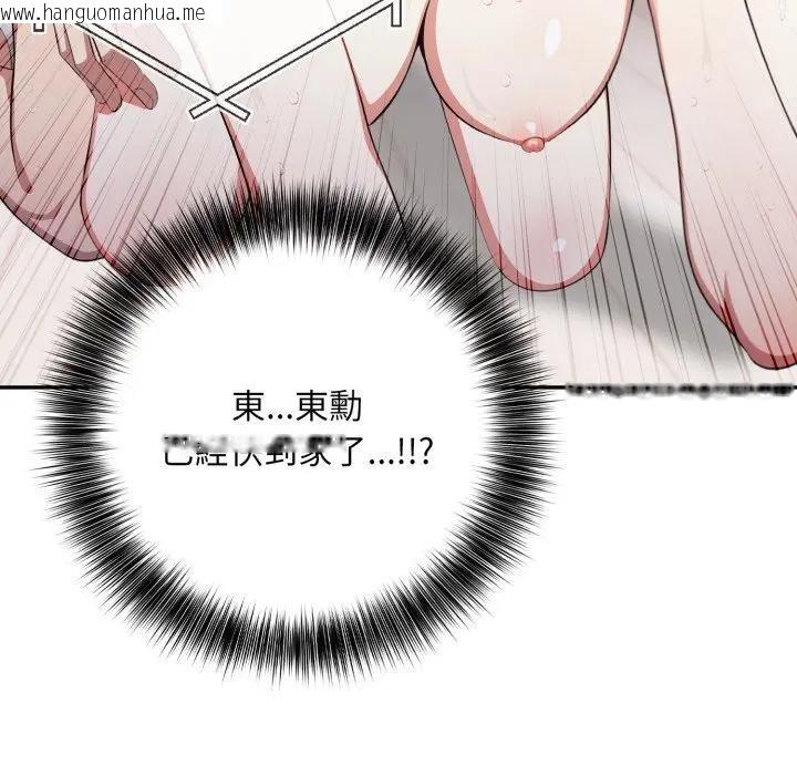 韩国漫画不顾一切爱上你韩漫_不顾一切爱上你-第3话在线免费阅读-韩国漫画-第139张图片