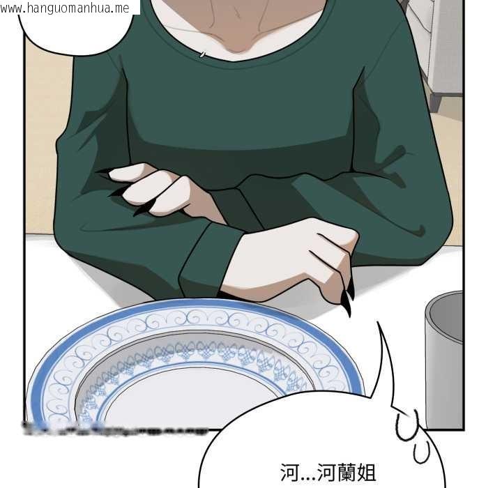 韩国漫画野兽的王国/野兽的乐章韩漫_野兽的王国/野兽的乐章-第12话在线免费阅读-韩国漫画-第136张图片