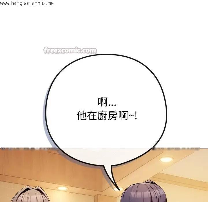 韩国漫画恋上年上的她韩漫_恋上年上的她-第45话在线免费阅读-韩国漫画-第98张图片