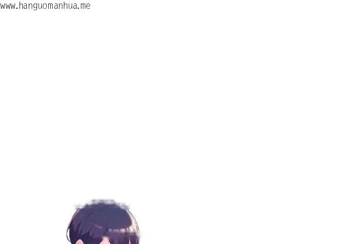 韩国漫画遇见美魔女房东韩漫_遇见美魔女房东-第23话在线免费阅读-韩国漫画-第4张图片