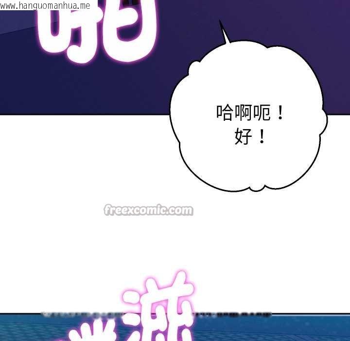 韩国漫画她们教会我的事/全员交往中韩漫_她们教会我的事/全员交往中-第21话在线免费阅读-韩国漫画-第112张图片