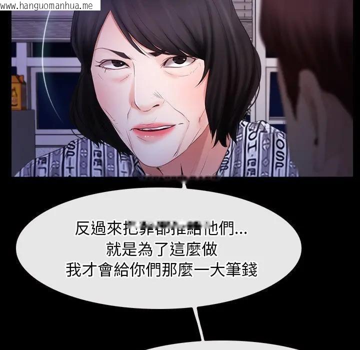韩国漫画寻找初恋韩漫_寻找初恋-第54话在线免费阅读-韩国漫画-第107张图片