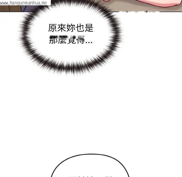 韩国漫画恋上年上的她韩漫_恋上年上的她-第16话在线免费阅读-韩国漫画-第51张图片