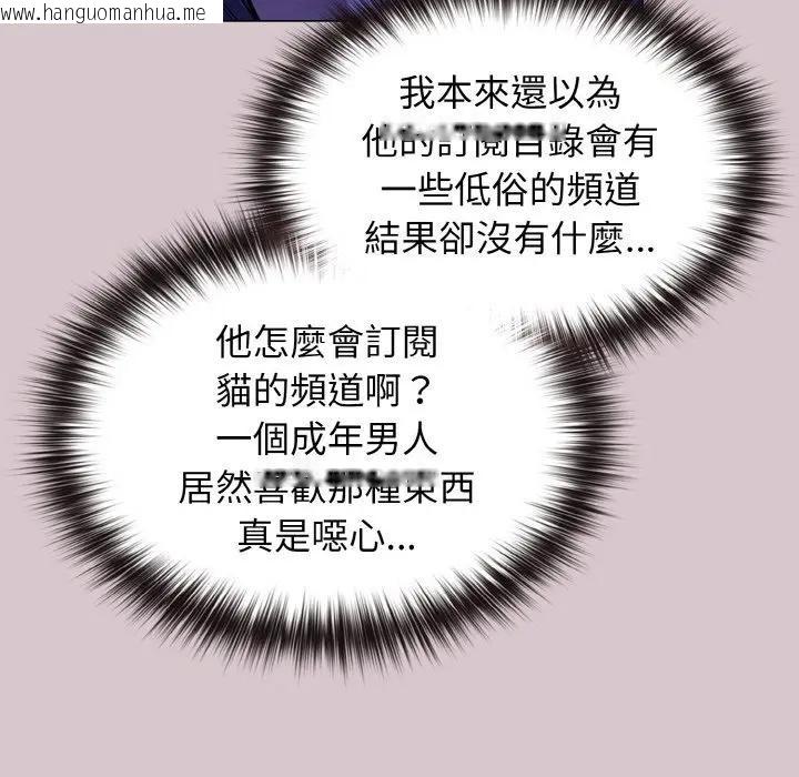 韩国漫画恋上年上的她韩漫_恋上年上的她-第17话在线免费阅读-韩国漫画-第49张图片