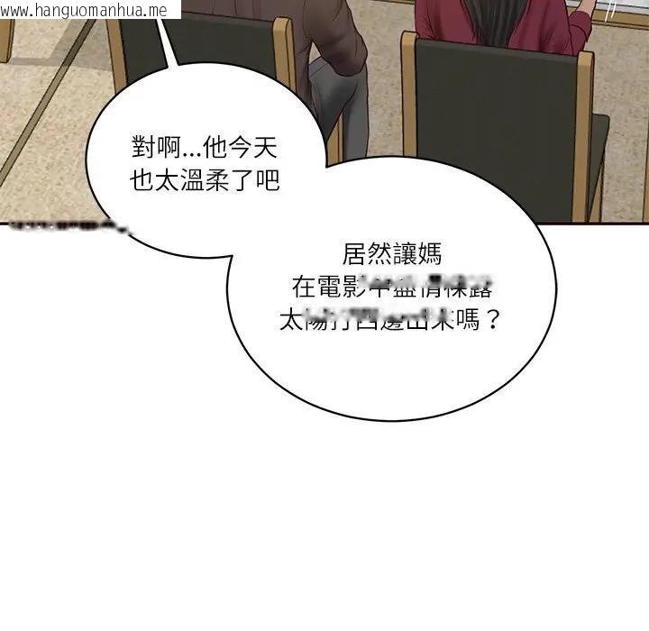 韩国漫画财阀家的女婿韩漫_财阀家的女婿-第68话在线免费阅读-韩国漫画-第159张图片