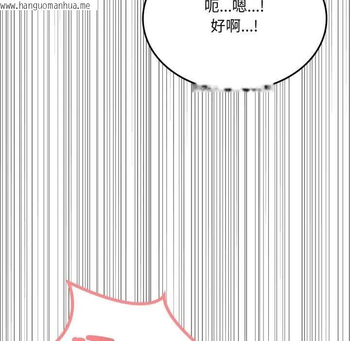 韩国漫画不顾一切爱上你韩漫_不顾一切爱上你-第8话在线免费阅读-韩国漫画-第146张图片