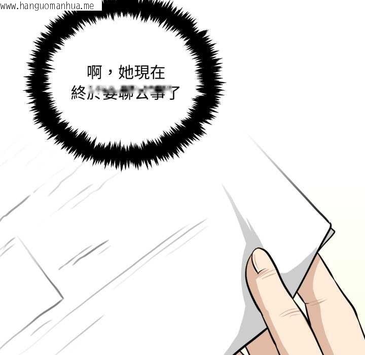 韩国漫画拒绝当花瓶韩漫_拒绝当花瓶-第11话在线免费阅读-韩国漫画-第109张图片