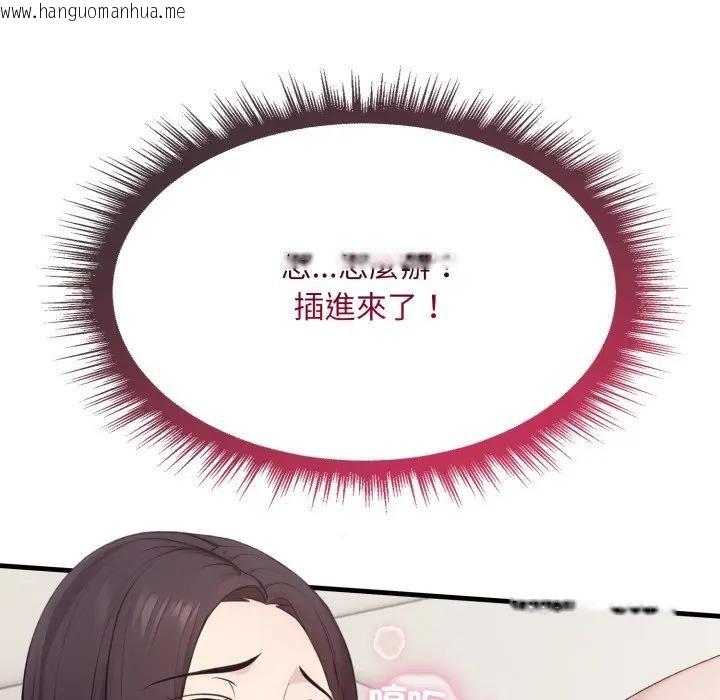 韩国漫画社区人妻的陷阱韩漫_社区人妻的陷阱-第2话在线免费阅读-韩国漫画-第137张图片