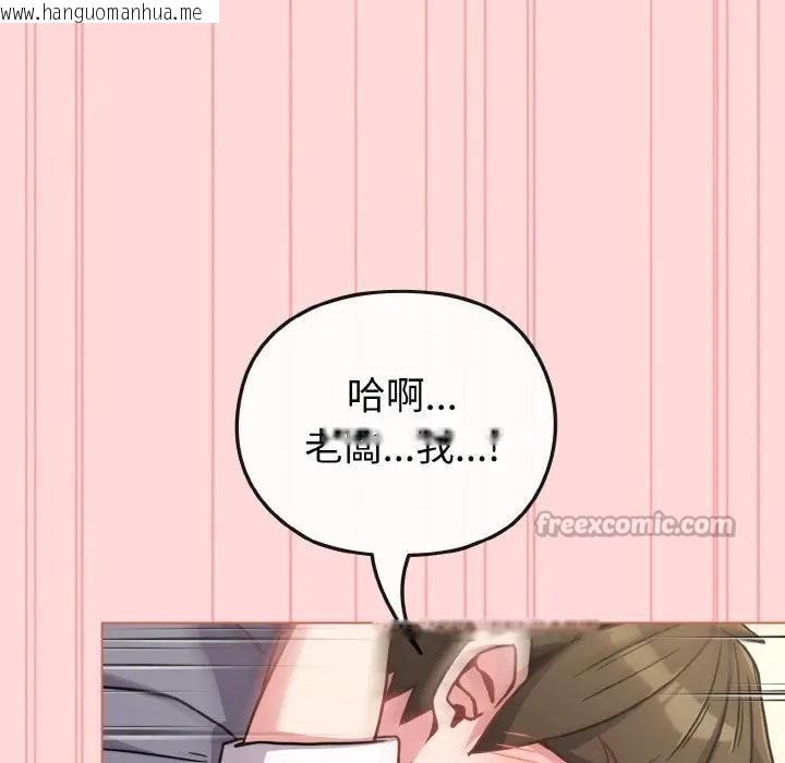 韩国漫画恋上年上的她韩漫_恋上年上的她-第15话在线免费阅读-韩国漫画-第56张图片