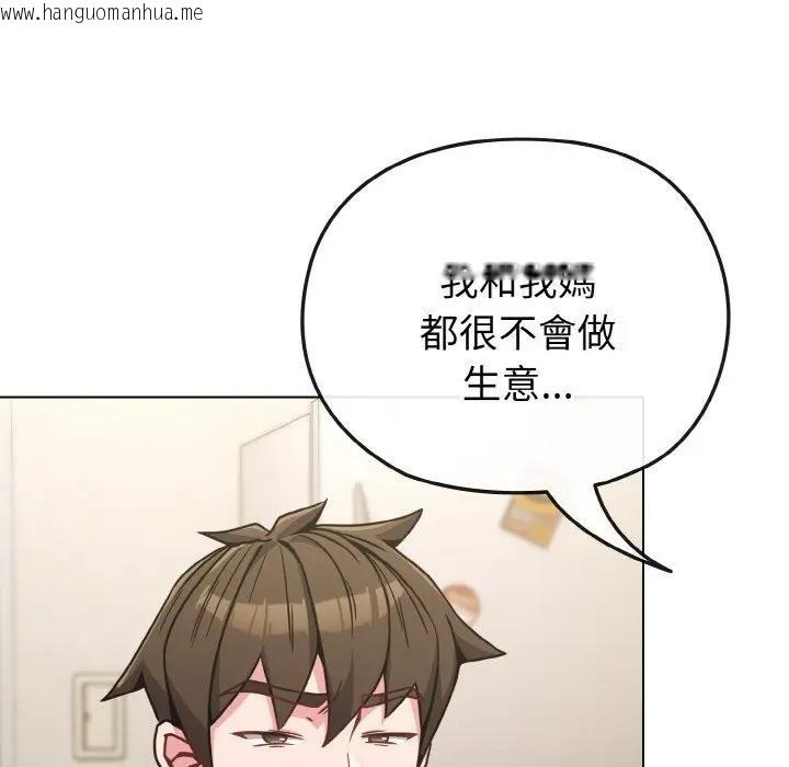 韩国漫画恋上年上的她韩漫_恋上年上的她-第16话在线免费阅读-韩国漫画-第37张图片