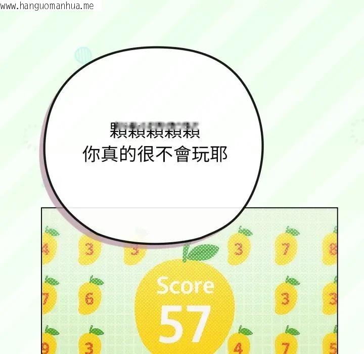 韩国漫画恋上年上的她韩漫_恋上年上的她-第40话在线免费阅读-韩国漫画-第138张图片