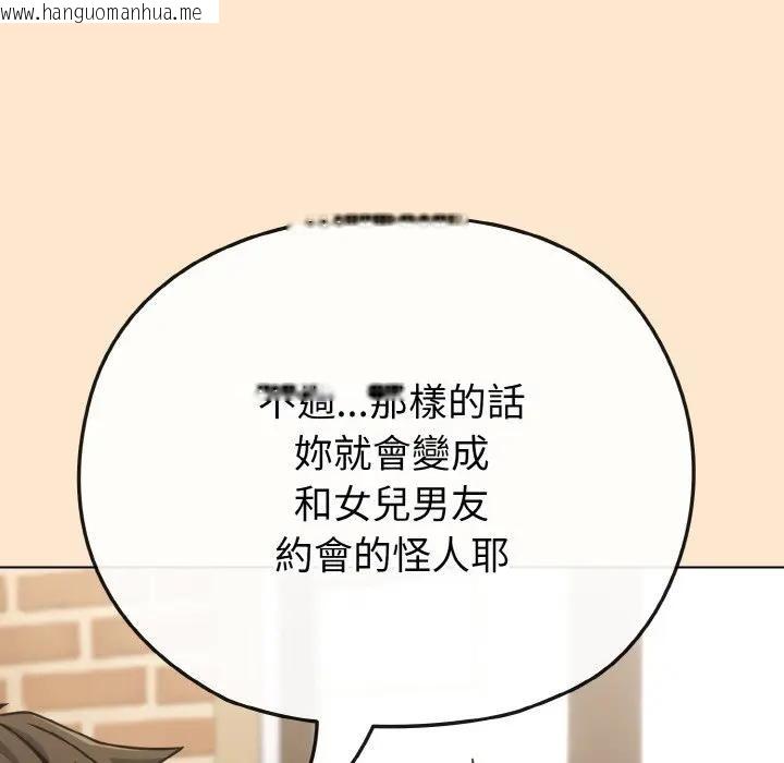 韩国漫画恋上年上的她韩漫_恋上年上的她-第18话在线免费阅读-韩国漫画-第171张图片