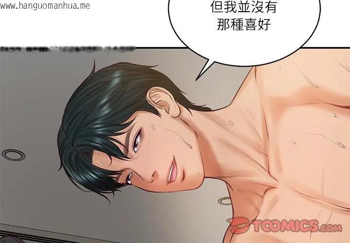 韩国漫画财阀家的女婿韩漫_财阀家的女婿-第65话在线免费阅读-韩国漫画-第4张图片