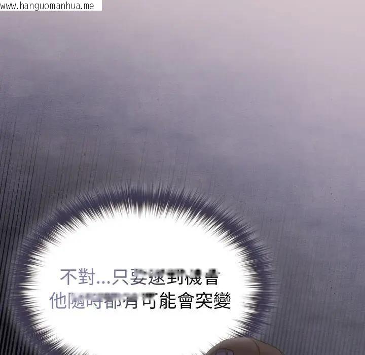 韩国漫画恋上年上的她韩漫_恋上年上的她-第17话在线免费阅读-韩国漫画-第54张图片