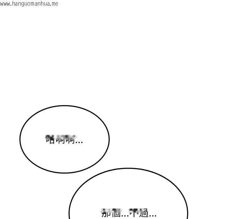 韩国漫画不顾一切爱上你韩漫_不顾一切爱上你-第7话在线免费阅读-韩国漫画-第40张图片