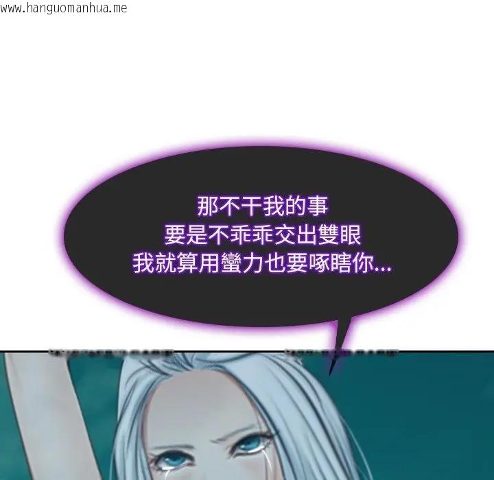 韩国漫画寻找初恋韩漫_寻找初恋-第62话在线免费阅读-韩国漫画-第81张图片