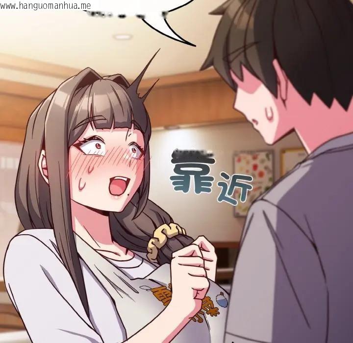 韩国漫画恋上年上的她韩漫_恋上年上的她-第10话在线免费阅读-韩国漫画-第153张图片