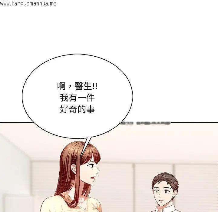 韩国漫画离婚后的成瘾咨商韩漫_离婚后的成瘾咨商-第3话在线免费阅读-韩国漫画-第83张图片