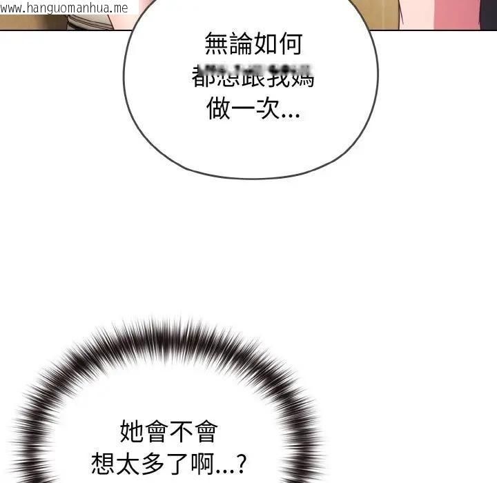 韩国漫画恋上年上的她韩漫_恋上年上的她-第1话在线免费阅读-韩国漫画-第199张图片