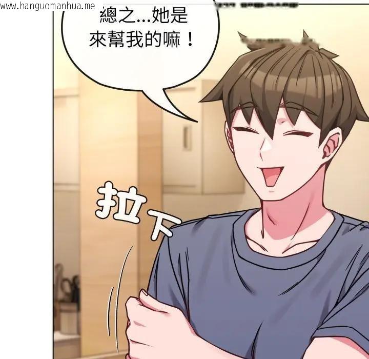 韩国漫画恋上年上的她韩漫_恋上年上的她-第13话在线免费阅读-韩国漫画-第58张图片