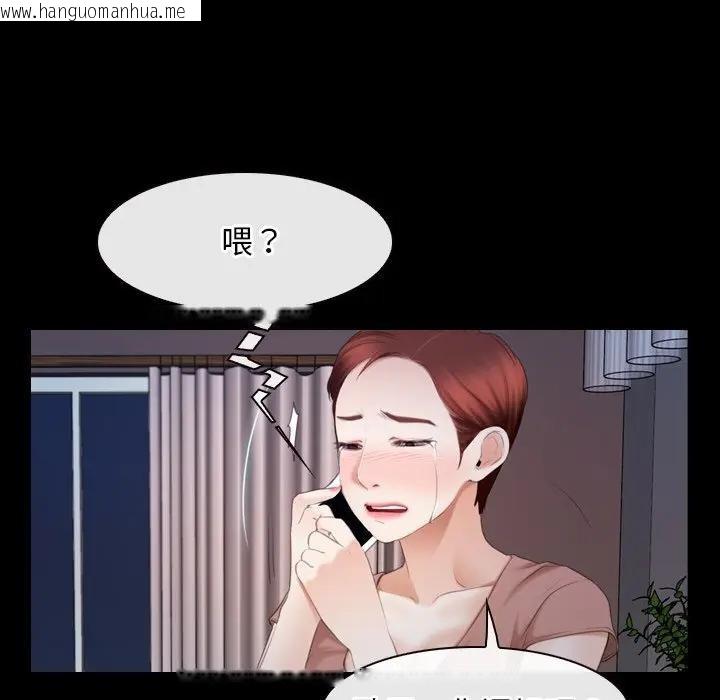 韩国漫画寻找初恋韩漫_寻找初恋-第61话在线免费阅读-韩国漫画-第45张图片