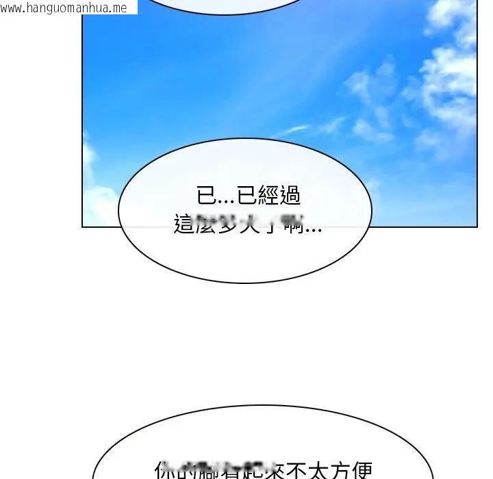 韩国漫画寻找初恋韩漫_寻找初恋-第61话在线免费阅读-韩国漫画-第113张图片