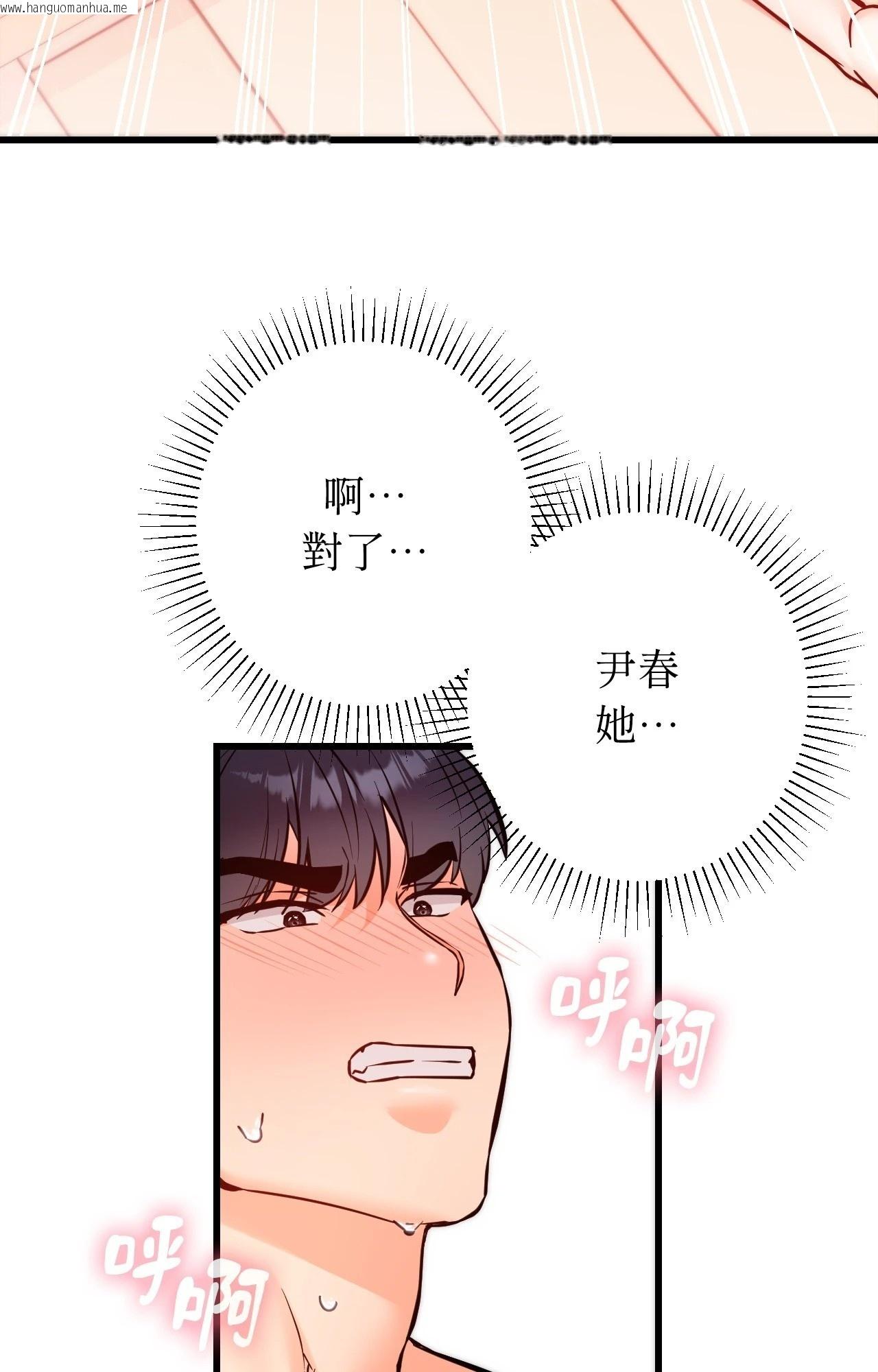 韩国漫画她才不是我姐姐2/秘密姐弟2韩漫_她才不是我姐姐2/秘密姐弟2-第15话在线免费阅读-韩国漫画-第32张图片