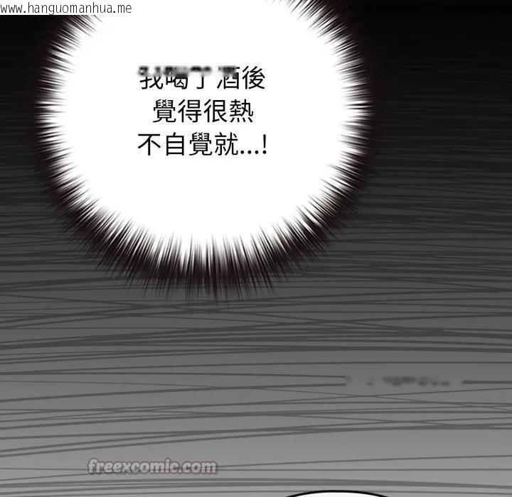 韩国漫画恋上年上的她韩漫_恋上年上的她-第46话在线免费阅读-韩国漫画-第154张图片