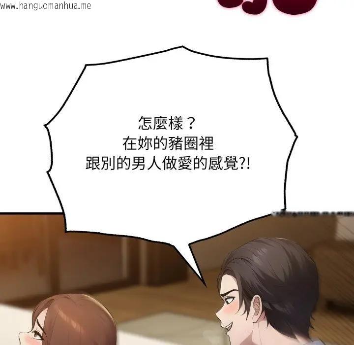 韩国漫画社区人妻的陷阱韩漫_社区人妻的陷阱-第4话在线免费阅读-韩国漫画-第146张图片