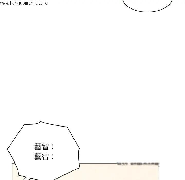 韩国漫画离婚后的成瘾咨商韩漫_离婚后的成瘾咨商-第12话在线免费阅读-韩国漫画-第90张图片