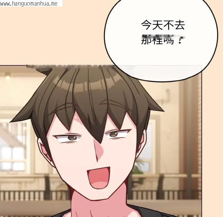 韩国漫画恋上年上的她韩漫_恋上年上的她-第18话在线免费阅读-韩国漫画-第193张图片