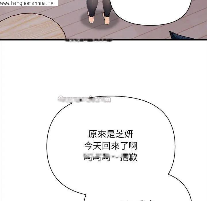 韩国漫画遇见美魔女房东韩漫_遇见美魔女房东-第12话在线免费阅读-韩国漫画-第98张图片